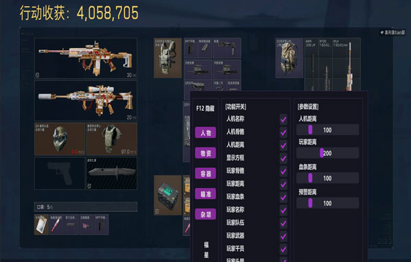 银翼辅助120build226